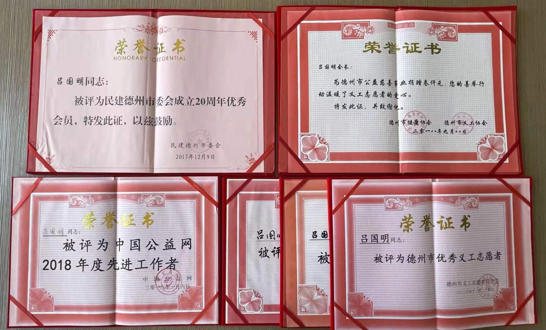 關心  愛心  善心  初心 ——記德州市四屆優秀義工呂國明