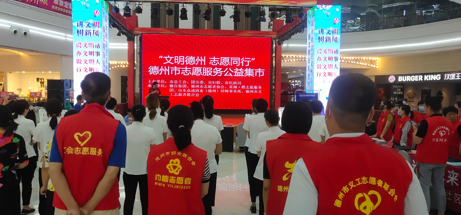 德州市舉辦“志愿者服務公益集市”活動