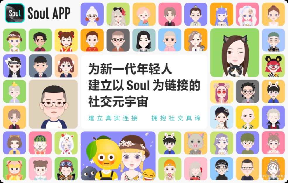 Soul高管打破陳舊 別再被傳統社交方式束縛