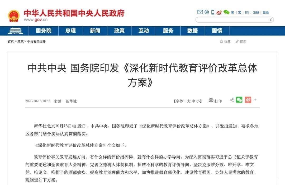 教育行業拐點已至，少年得到深耕素質教育脫穎而出