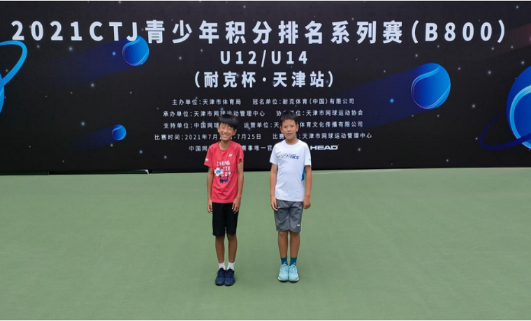 濟寧網球小將 創造歷史佳績