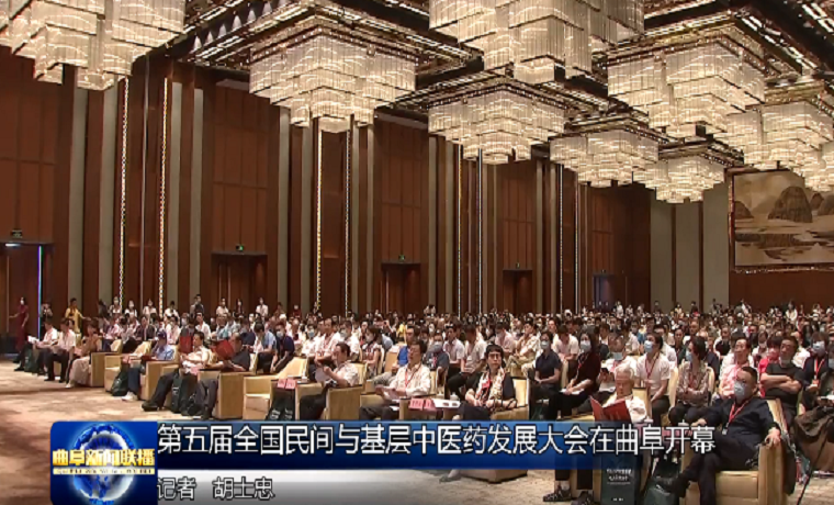 傳承精華、守正創新 這個全國性會議在濟寧曲阜開幕