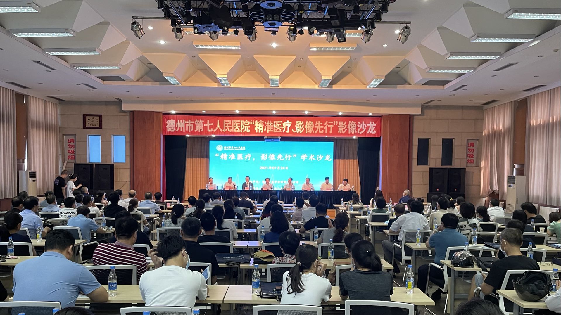 德州市第七人民醫院舉辦“精準醫療，影像先行”影像沙龍活動