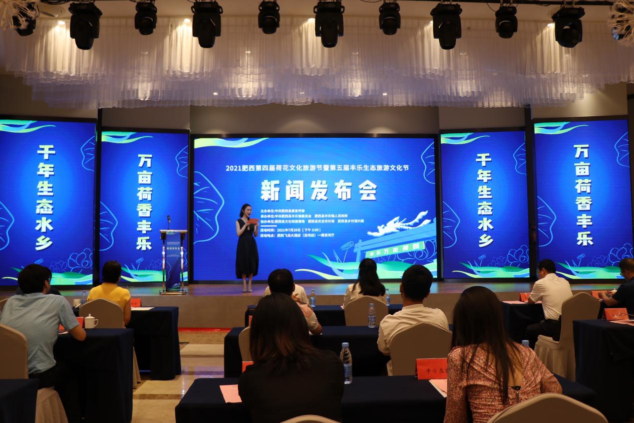 荷花開 迎客來！肥西第四屆荷花文化旅游節將舉行