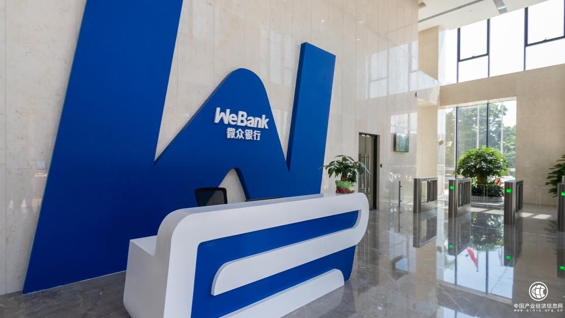 微眾銀行WeBank踐行普惠金融責任 不斷優化金融產品和服務