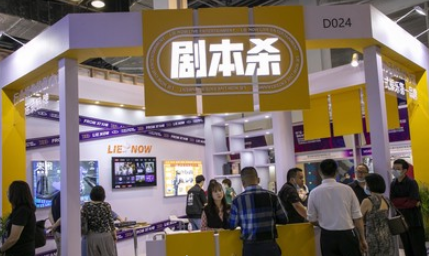 “劇本殺”，站上“風口”還是徘徊“路口”