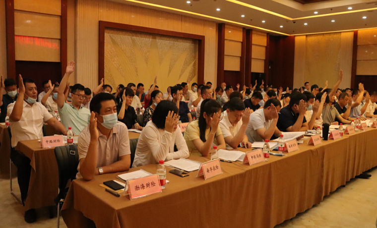 濟寧市保險行業協會召開第七屆四次會員大會