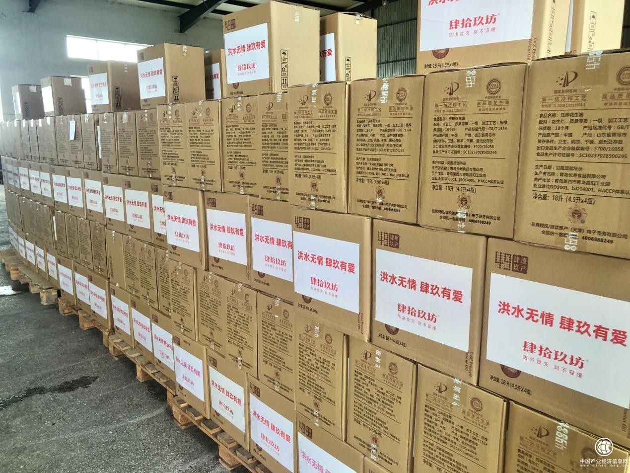 同舟共濟 風雨同擔 肆拾玖坊捐贈1083萬元救災物資馳援河南