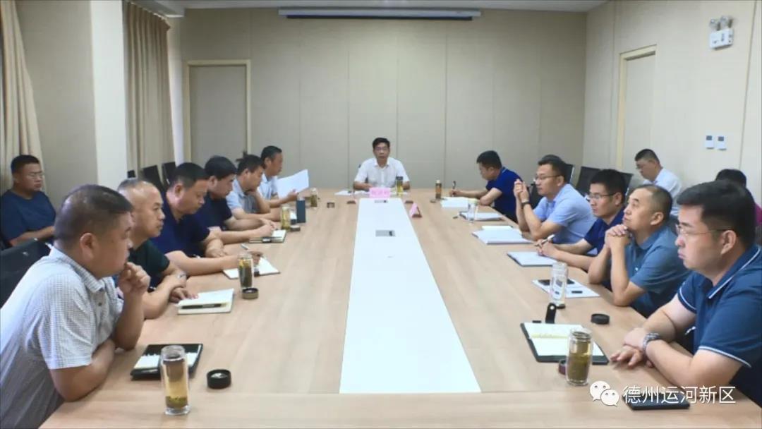 德州運河新區召開防汛工作調度會