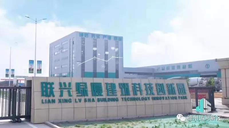 德州運河新區一家企業被認定為省級“一企一技術”研發中心