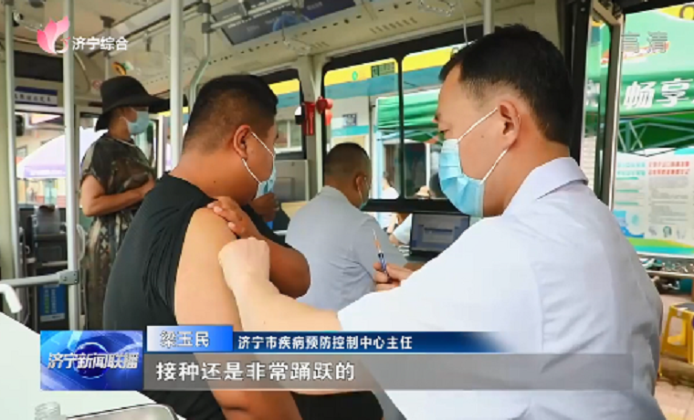 濟寧市疾控中心專家：積極接種疫苗 構筑免疫屏障