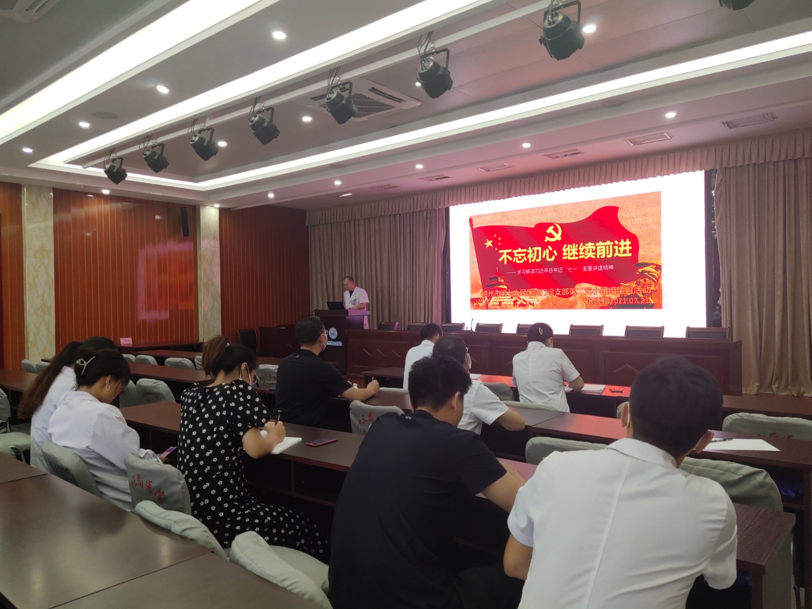 擎旗幟跟黨走·堅守初心永向前 ——德州市第七人民醫院門診支部第二黨小組學習活動紀實