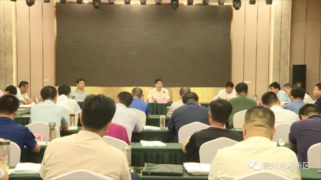 德州運河新區召開防臺風調度會議