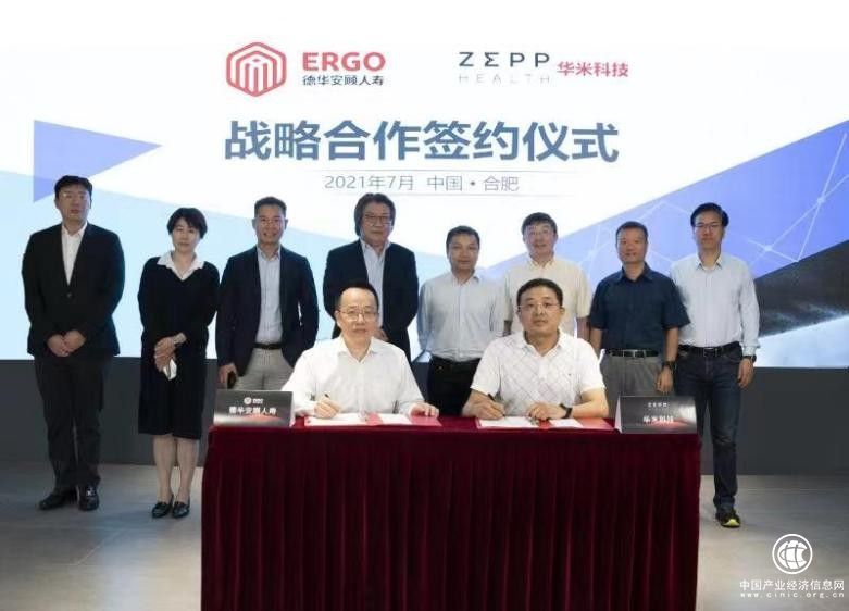 德華安顧人壽攜手華米科技，發力可穿戴技術重疾險領域