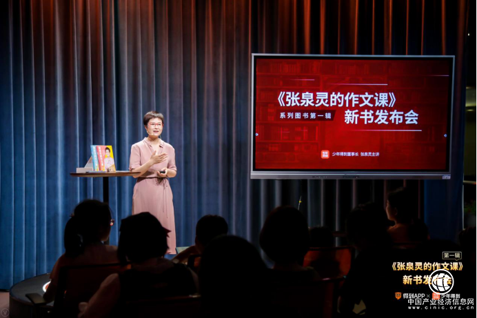 少年得到：《張泉靈的作文課》新書幫孩子提高寫作能力