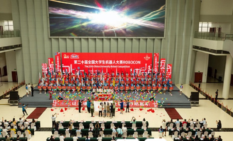 第二十屆全國大學生機器人大賽ROBOCON在山東鄒城開幕