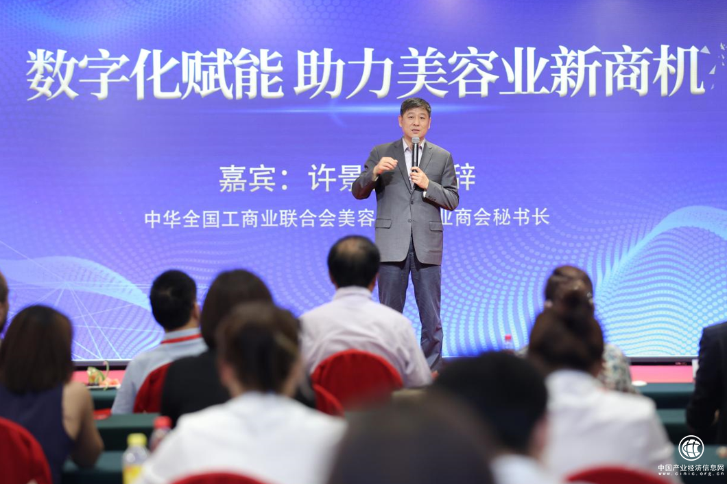 	“數字賦能，創造美容產業新機遇”暨克克美DAVID KKM新聞發布會在京舉行
