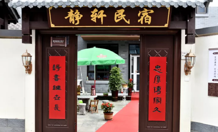 濟寧曲阜魯源新村民宿“抱團取暖”，探索多種盈利新模式