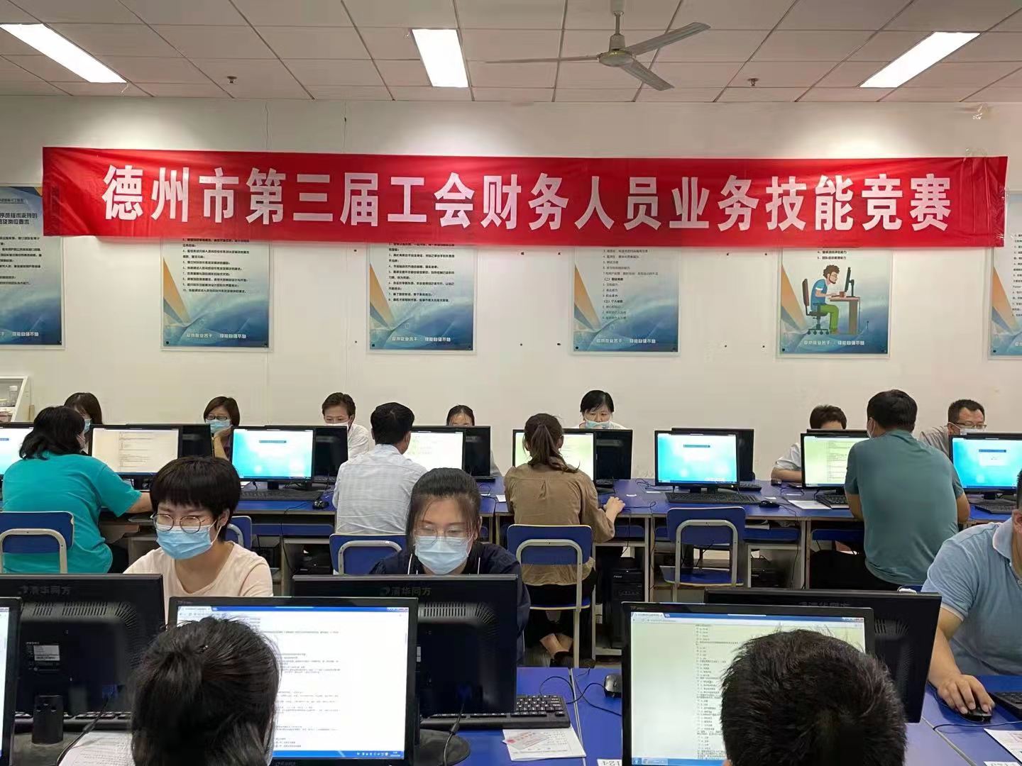德州市第三屆工會財務人員業務技能競賽成功舉辦