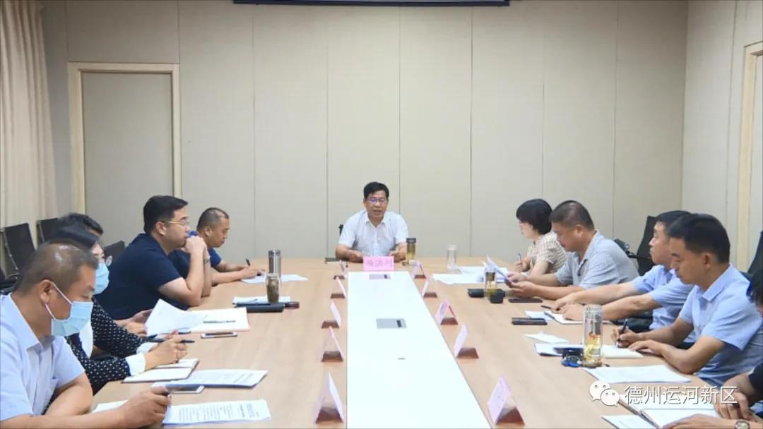 德州運河新區召開新冠疫苗接種推進會議