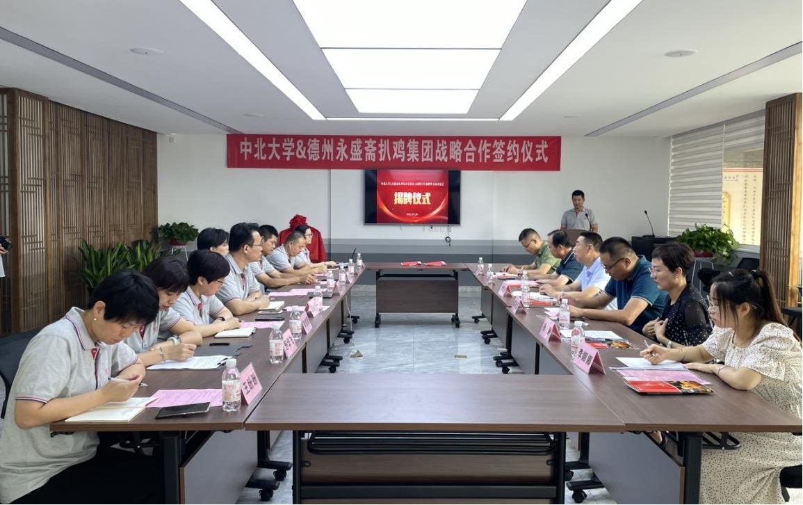 建立功能食品聯合研發中心！德州永盛齋扒雞集團與北大學德州研究生分院建立合作