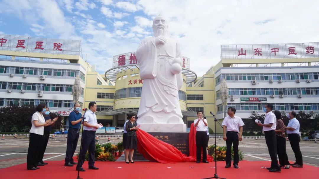 德州市第六屆中醫藥文化節暨市中醫院孫思邈塑像揭幕儀式順利舉行