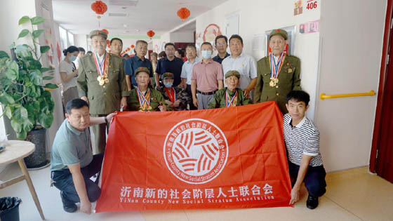 山東省沂南縣新聯會慰問抗戰、抗美援朝老兵