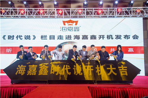 央視《時代說》欄目走進山東海嘉鑫黃金珠寶有限公司