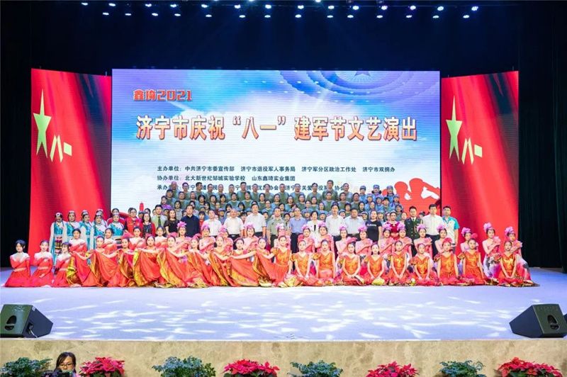致敬最可愛的人 濟寧舉辦慶祝“八一”建軍節文藝演出