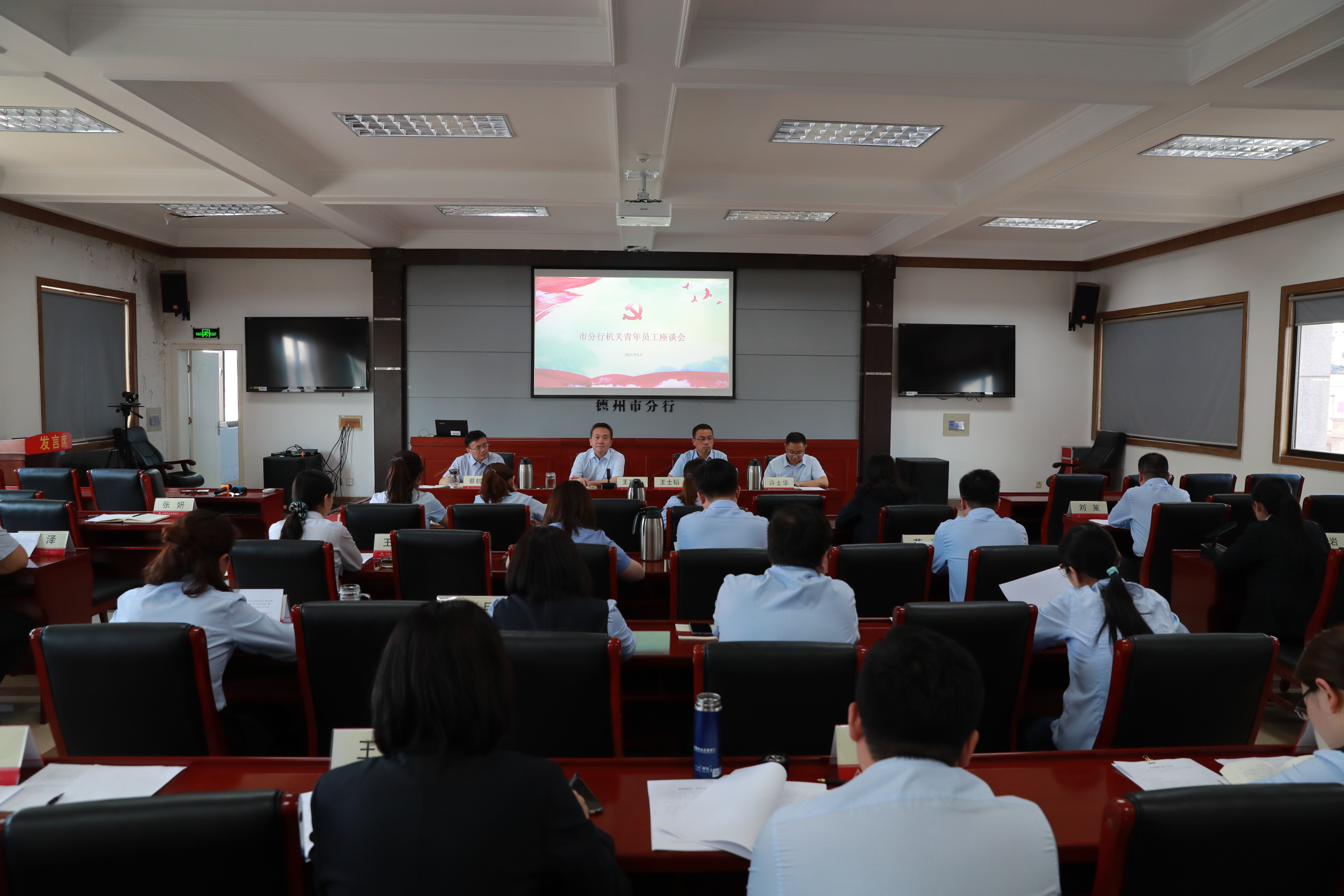 農發行德州市分行開展“全員捫心自問大討論”促進黨史學習