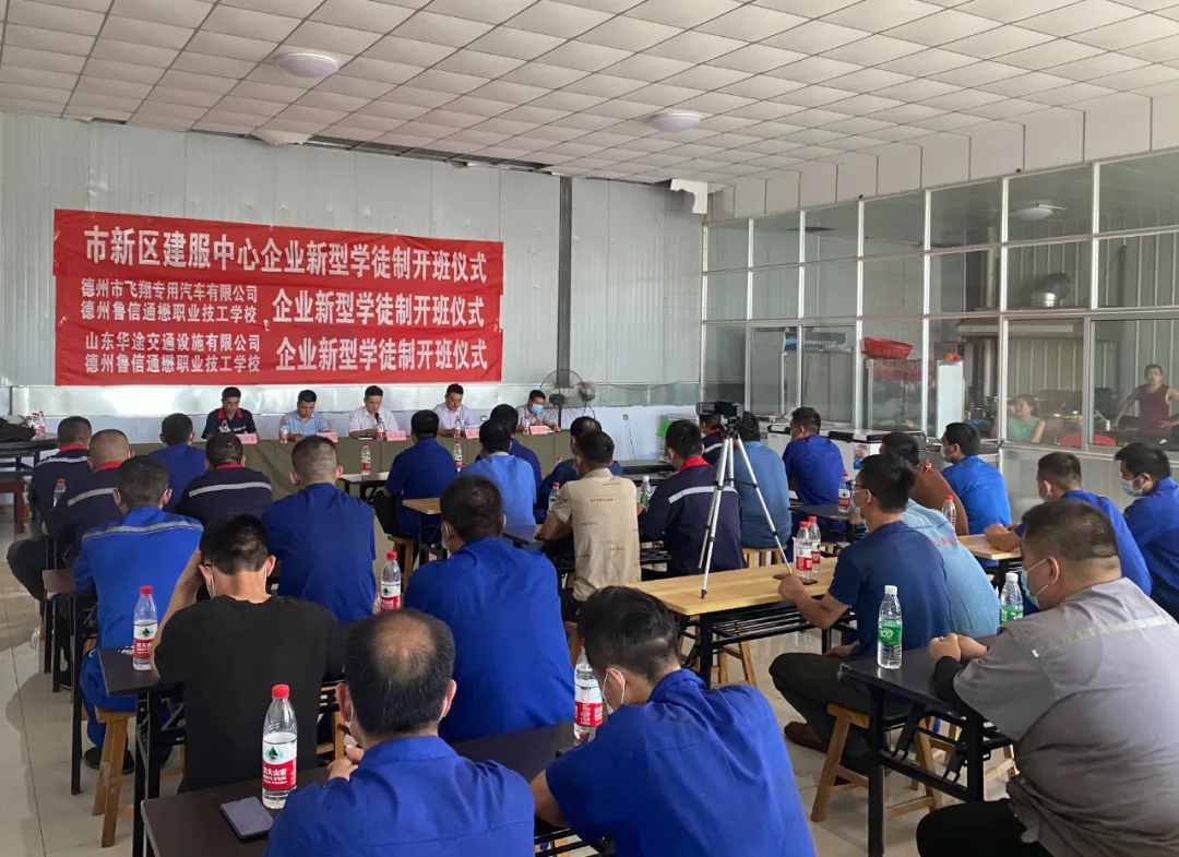 德州運河新區2021年首批企業新型學徒制培訓開班