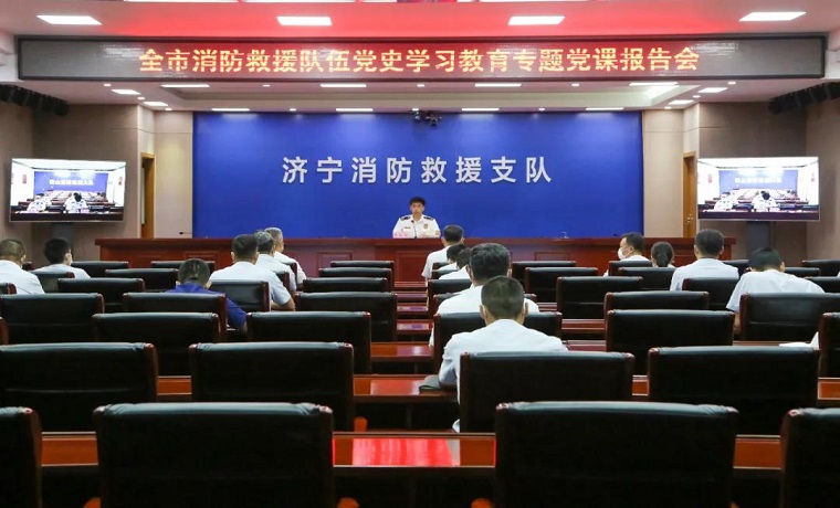 李紅軍政委為濟寧市消防救援隊伍指戰員講授專題黨課
