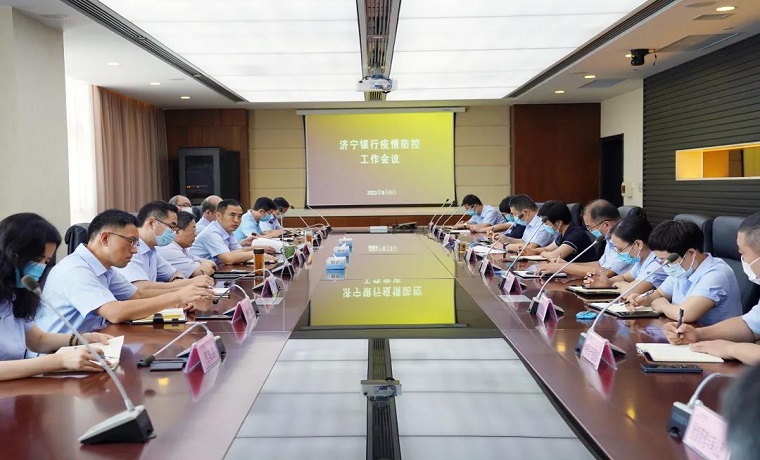 濟寧銀行召開新冠肺炎疫情防控會議