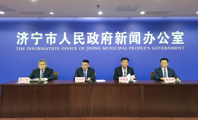 濟寧市召開落實“六穩”“六保”促進高質量發展政策宣傳新聞發布會