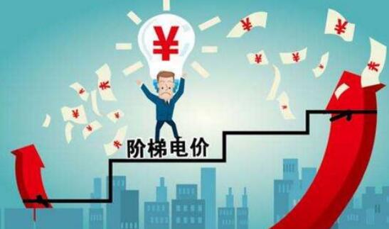 國家發展改革委有關負責同志就《關于進一步完善分時電價機制的通知》答記者問