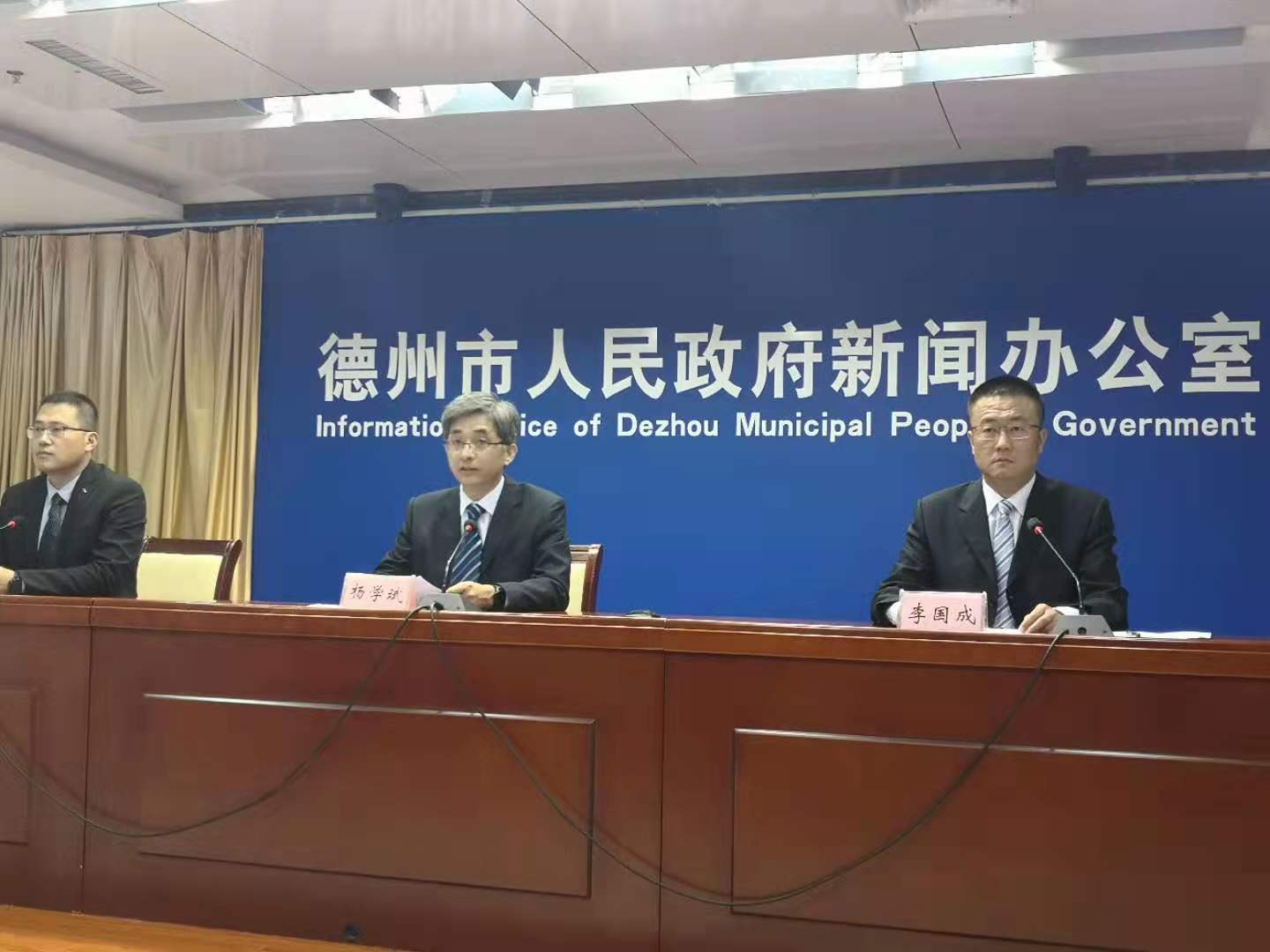 突出核心 服務民生：德州市召開“我為群眾辦實事”第六場新聞發布會