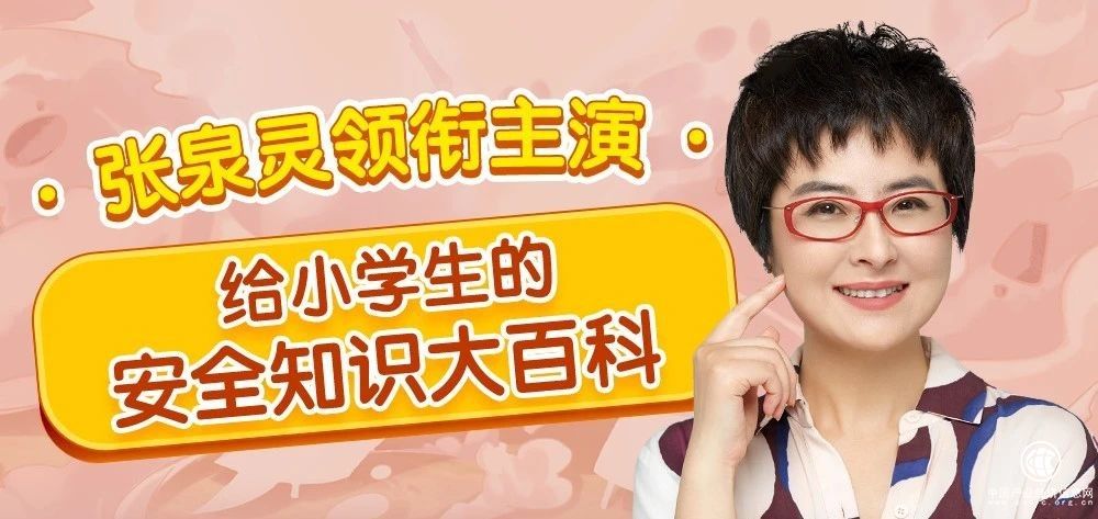少年得到安全指南：快樂過暑假，安全不放假