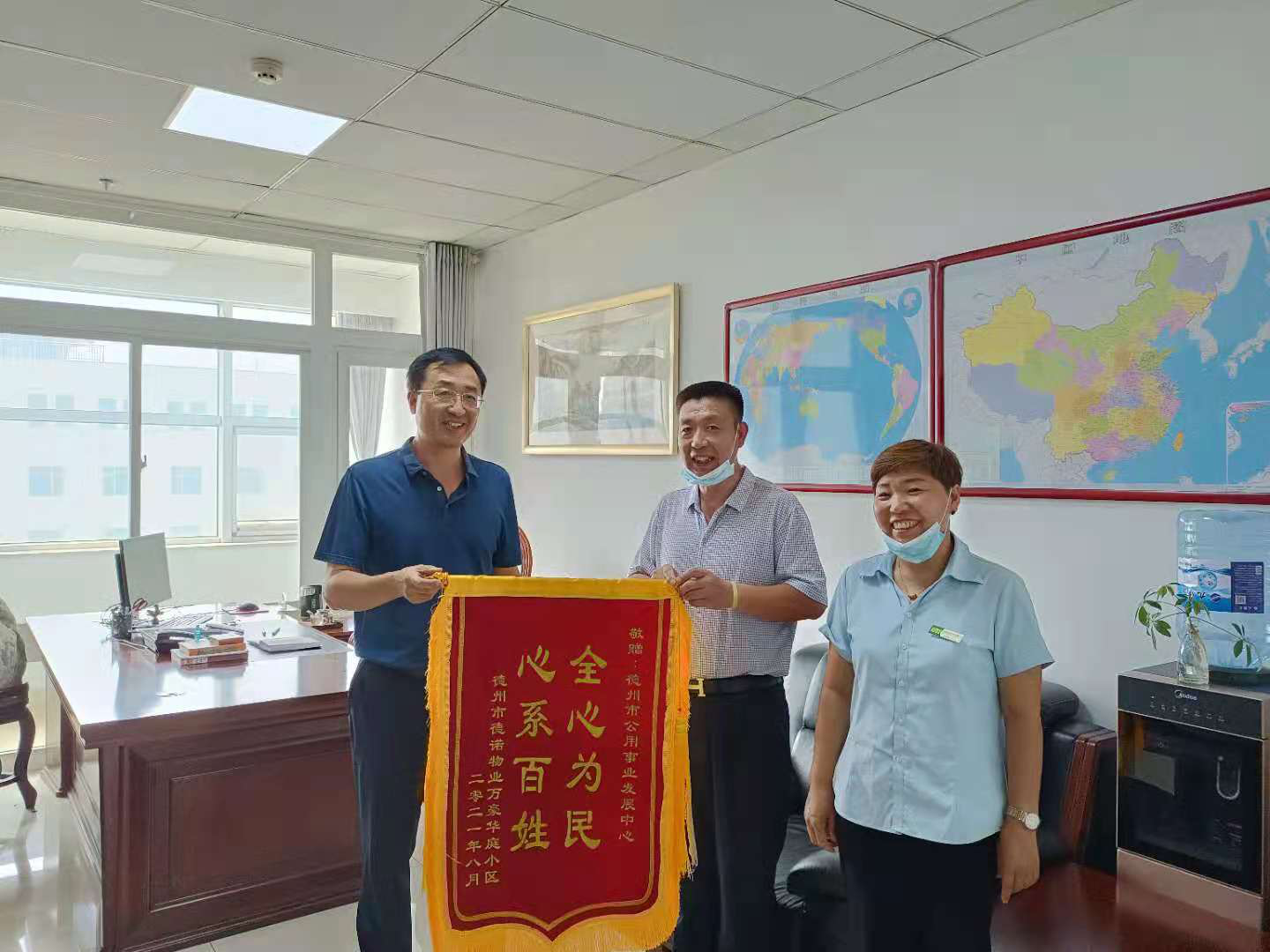 德州市公用事業發展中心：創城為民暖人心，物業點贊送錦旗