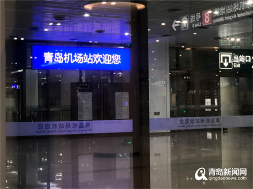 青島高鐵站再添新成員！濟青高鐵青島機場站今日啟用