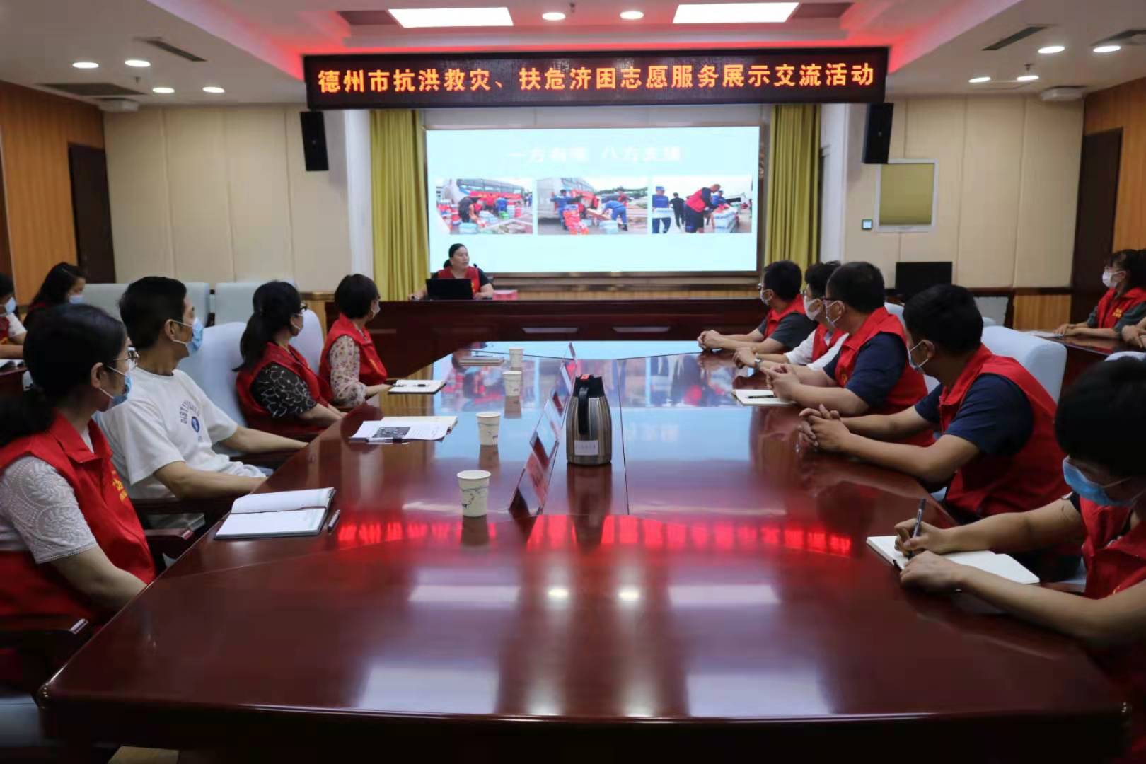 德州市開展抗洪救災、扶危濟困志愿服務展示交流活動