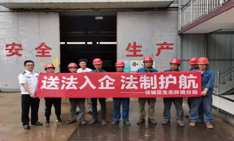 【濟寧市生態環境局】送法入企 法治護航