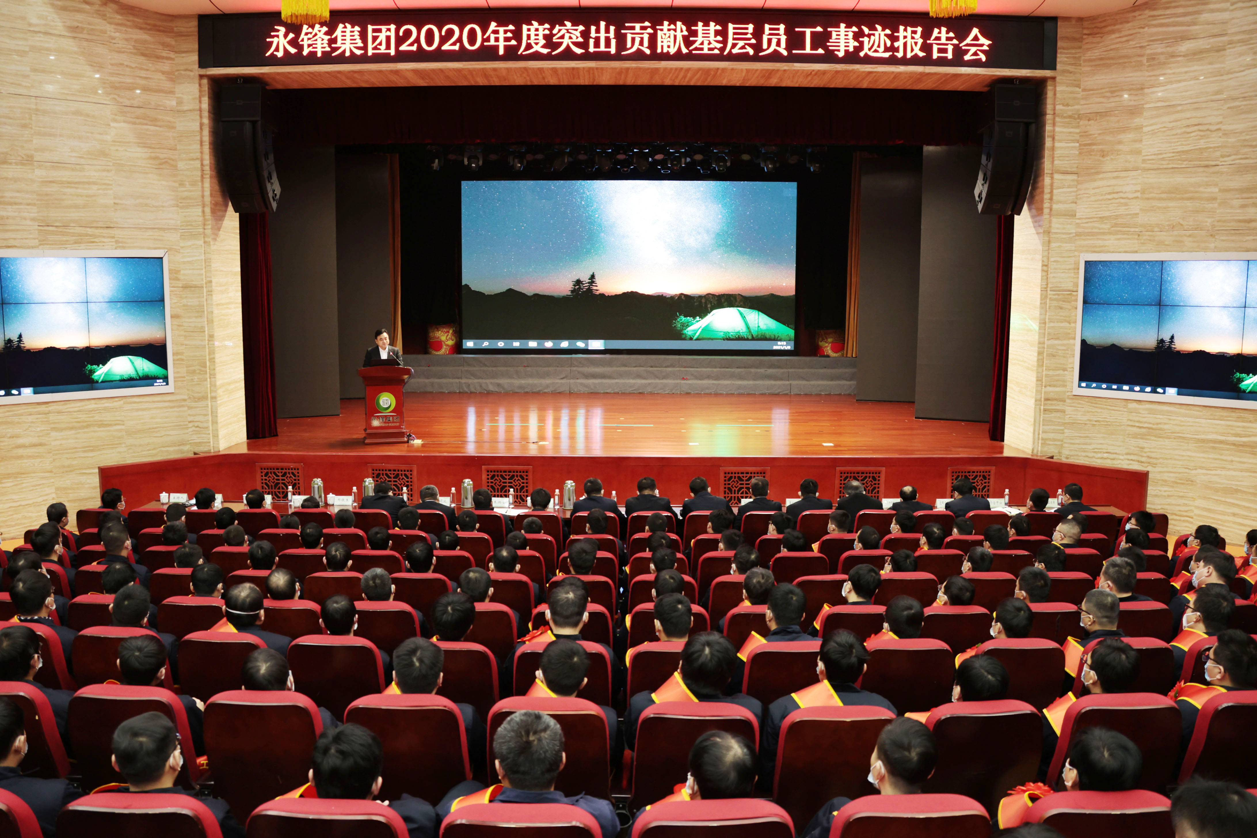 永鋒集團：用勞動創造幸福生活