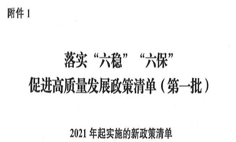 濟寧市青年企業家們看過來 山東省120條惠企政策來啦