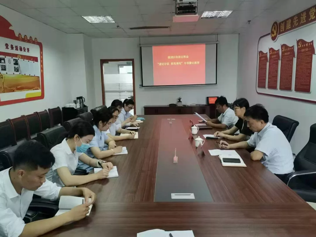 德州市住房公積金陵城區開展“遵紀守法 杜絕酒駕”警示教育活動