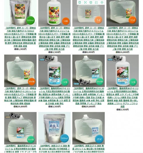 福賽生物：更高端的生物酶除味凈化產品，到底何為高端