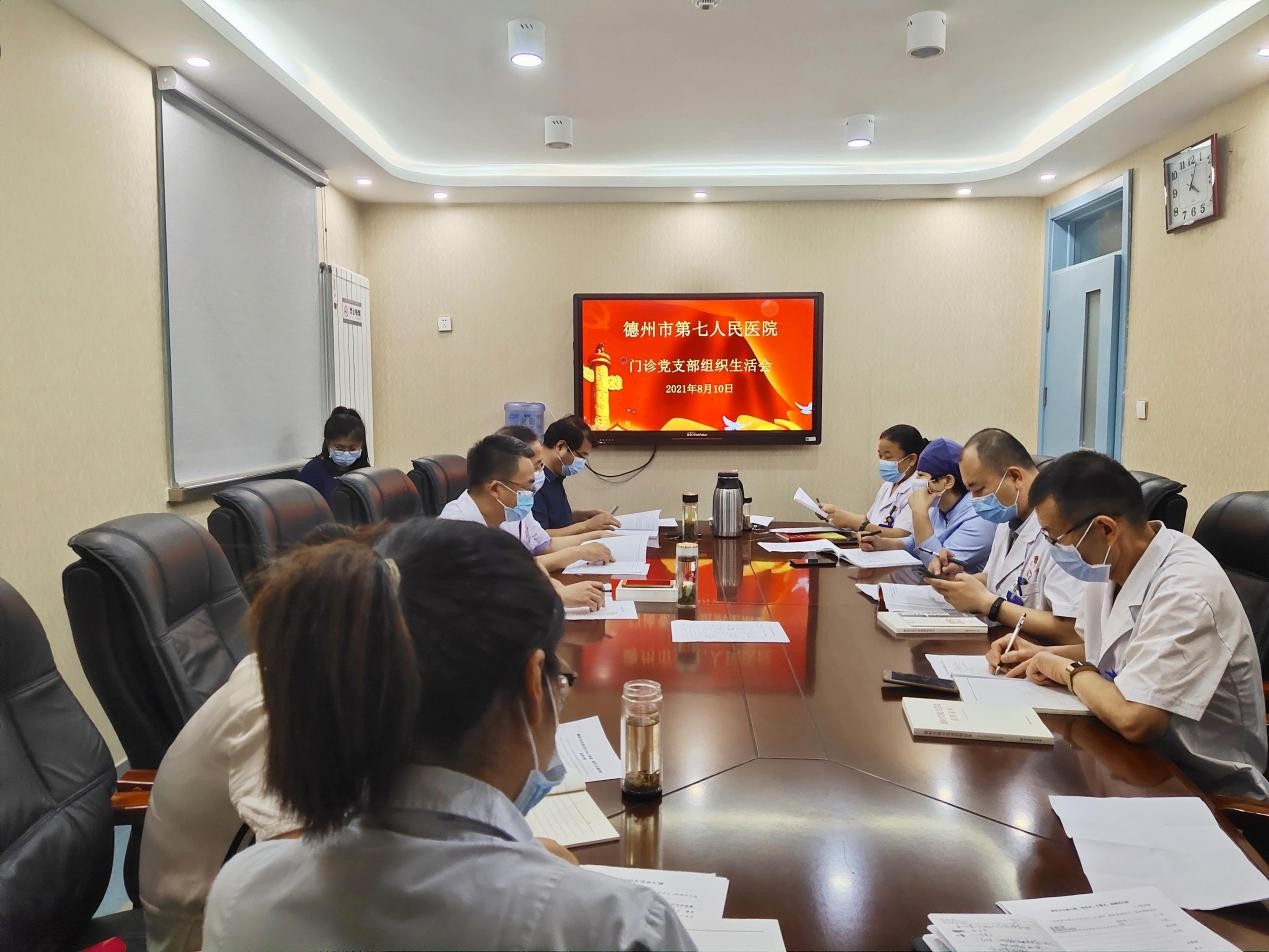 深入學習黨史守初心 汲取智慧力量擔使命——德州市第七人民醫院扎實開展主題黨日活動