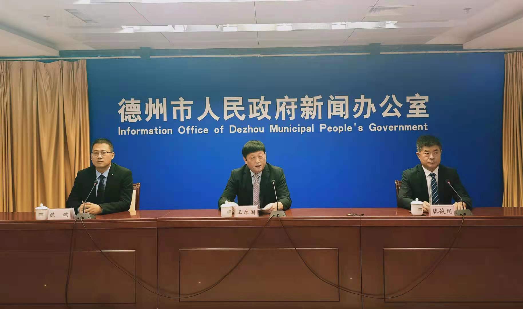 德州市召開“我為群眾辦實事”第九場新聞發布會