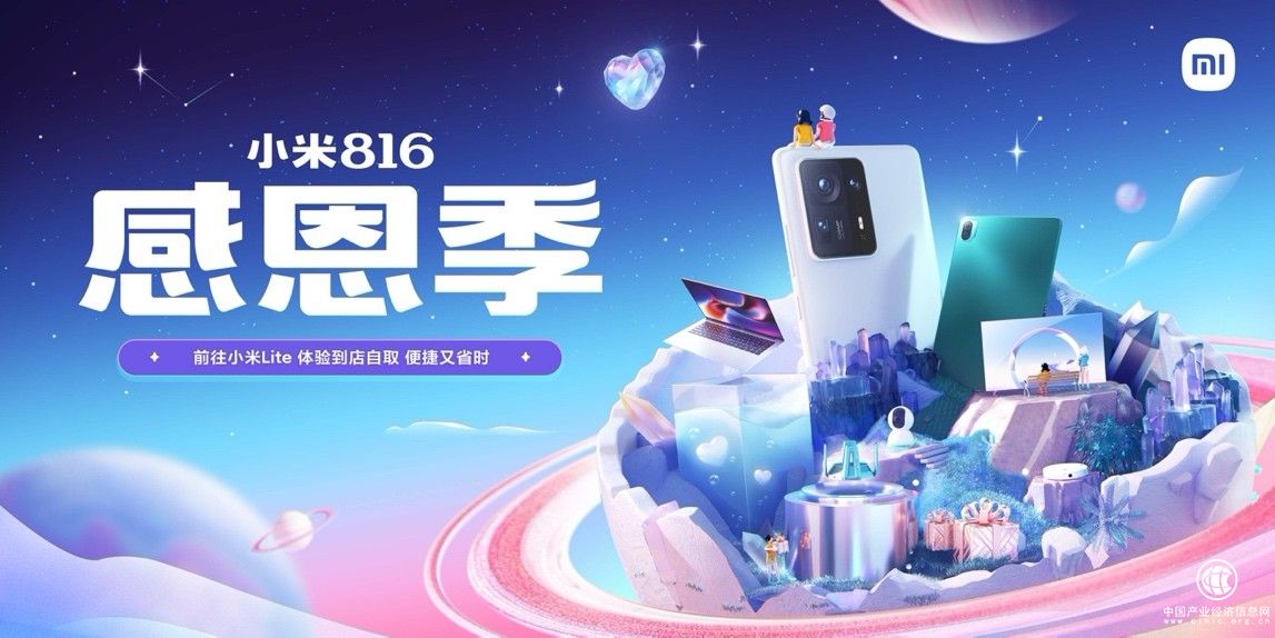 小米MIX FOLD暑期迎來巨幅優惠，小米816活動火熱來襲