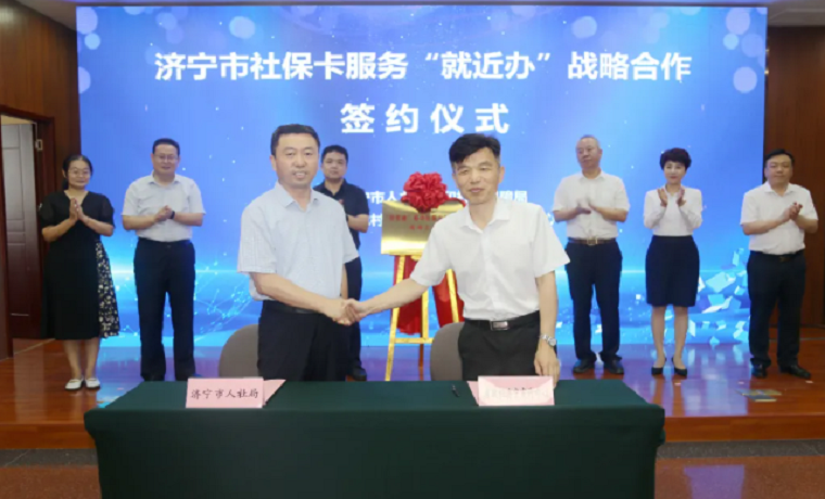 全省首臺“民意通”移動社保卡制卡機上線發布會成功召開