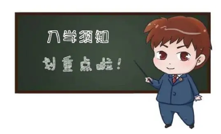 2021年任城區進城務工人員隨遷子女積分入學志愿學校申報和錄取須知